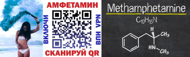 Амфетамин 98%  Белорецк 