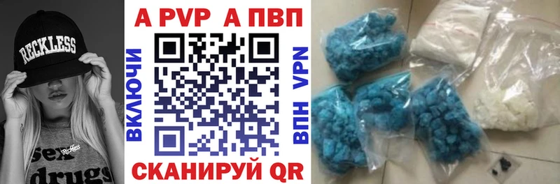 что такое наркотик  Белорецк  блэк спрут ссылки  A-PVP кристаллы 