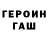 ГАШИШ гарик Sergiy Verba