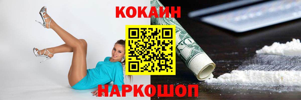 КОКАИН VHQ Белорецк