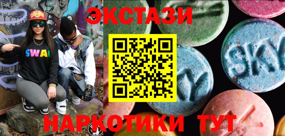 Ecstasy VHQ  Вход с VPN  Белорецк  сколько стоит  Экстази DUBAI 