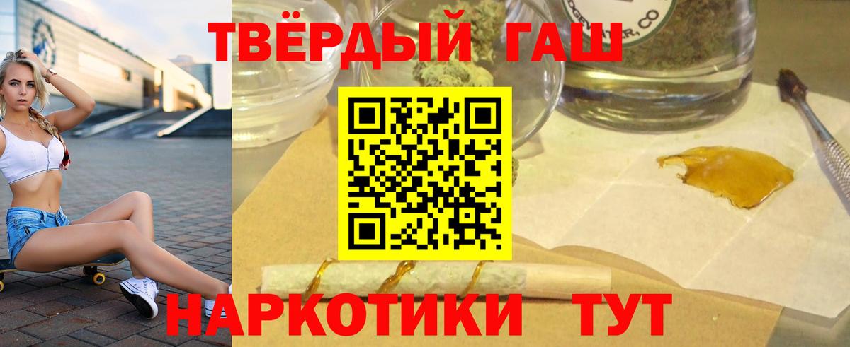 Белорецк  ГАШ гарик  ГАШ Ice-O-Lator  Гашиш  Вход с VPN 