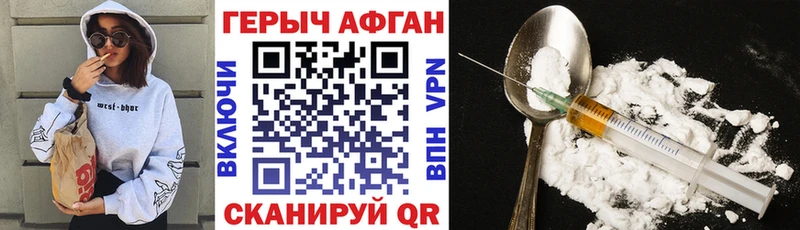 Героин Heroin  где купить наркоту  маркетплейс какой сайт  Белорецк 