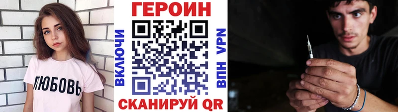 ГЕРОИН белый Белорецк