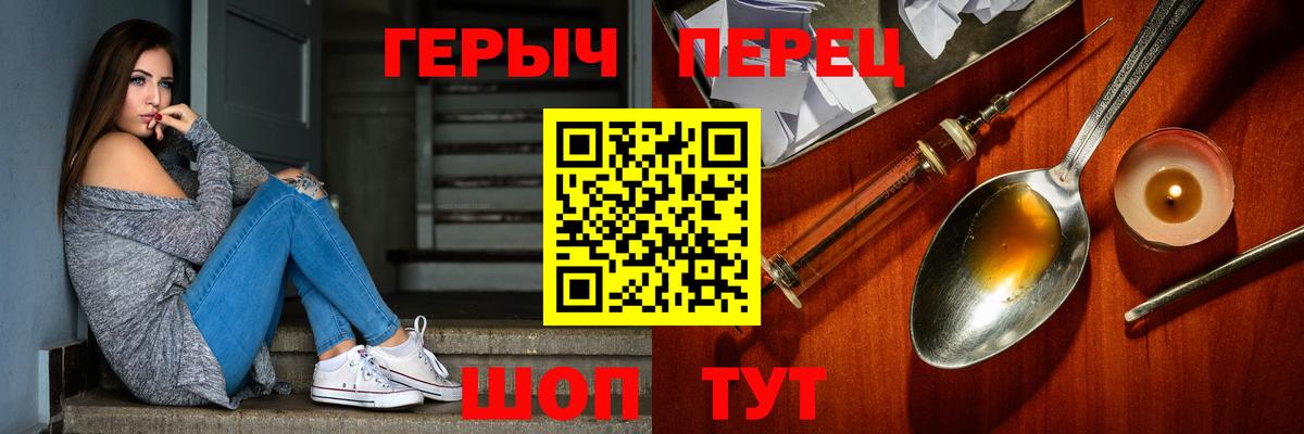 Белорецк  Героин гречка  Вход с VPN 