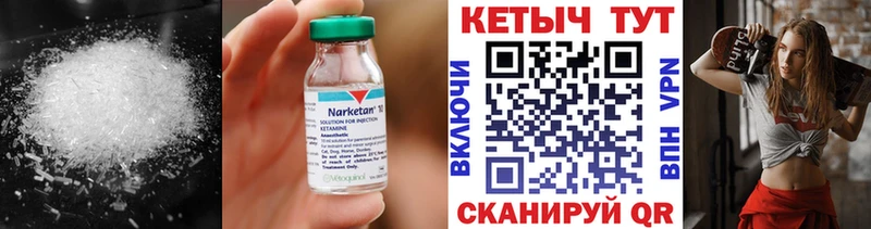 Кетамин ketamine  Белорецк 
