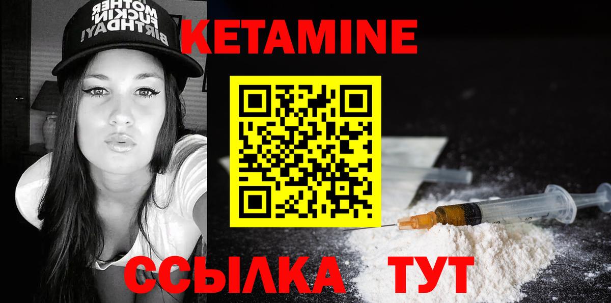 Кетамин ketamine  КЕТАМИН VHQ  Белорецк  Вход с VPN 