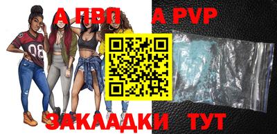 apvp Ртищево