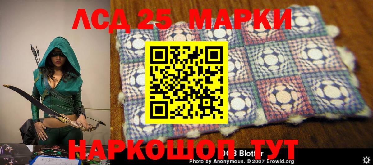 ЛСД экстази кислота  Лсд 25 экстази кислота  Вход с VPN  Белорецк 