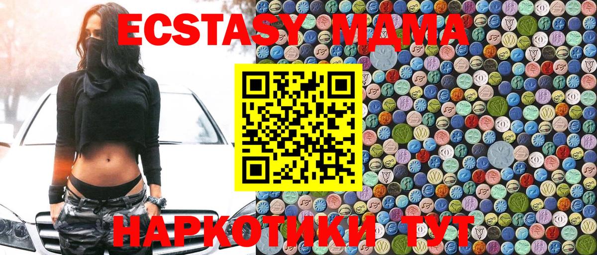 MDMA Molly  Вход с VPN  Белорецк  МДМА Molly 