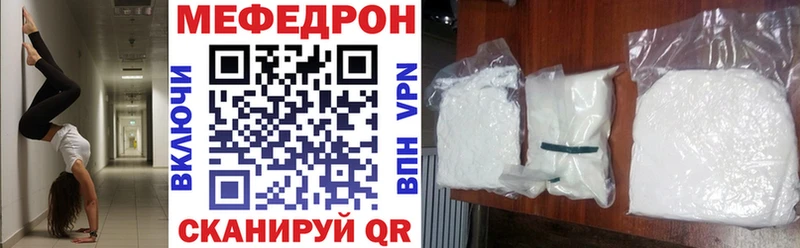 дарнет шоп  Белорецк  Мефедрон мука 