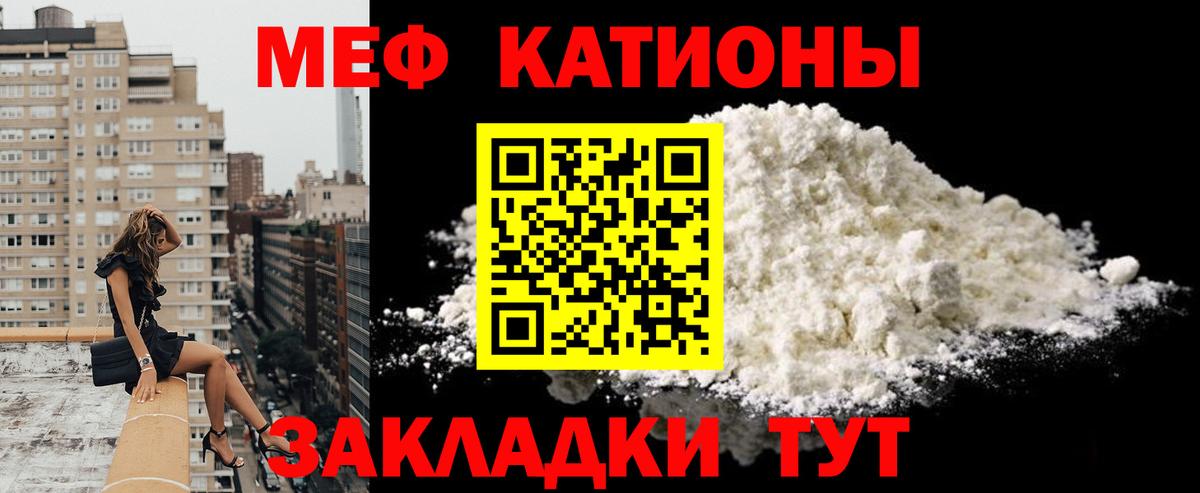 МЕФ кристаллы Белорецк