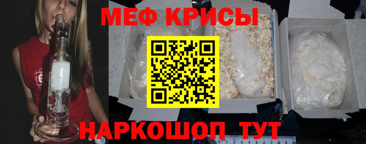 Меф  Меф мука  Вход с VPN  Меф кристаллы  Белорецк 