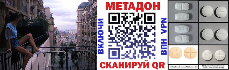 Метадон methadone  Белорецк 