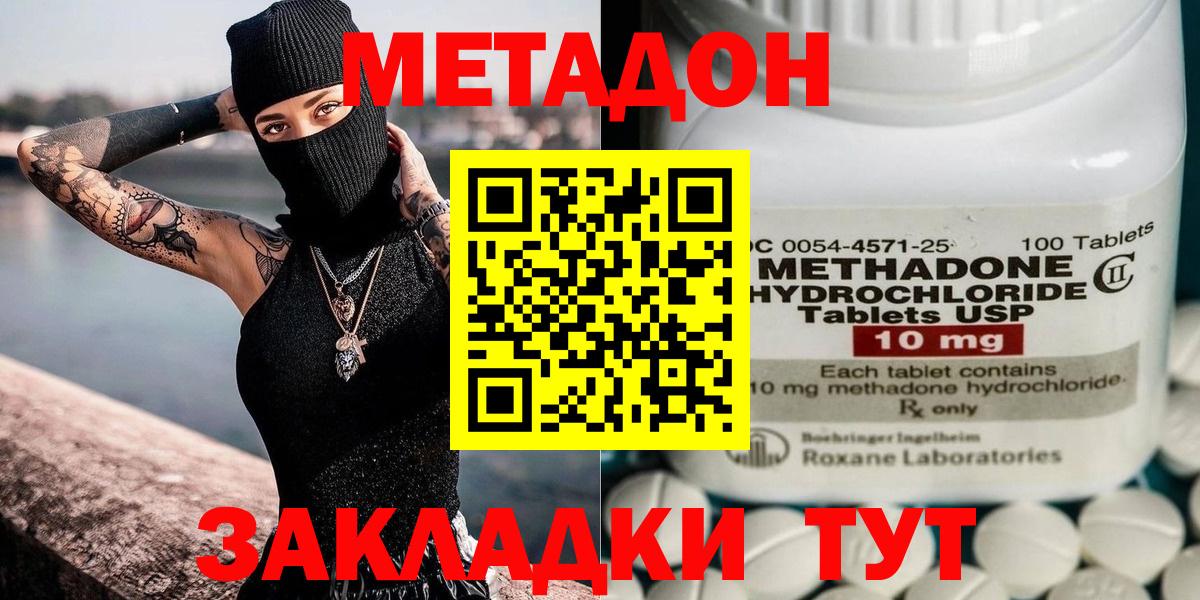 МЕТАДОН мёд  mega ссылки  МЕТАДОН VHQ  Белорецк  Вход с VPN 