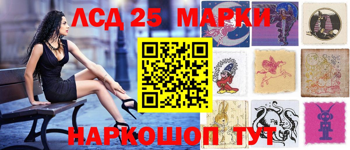 Марки NBOMe 1,8мг  Марки NBOMe 1,8мг  Белорецк  Вход с VPN 