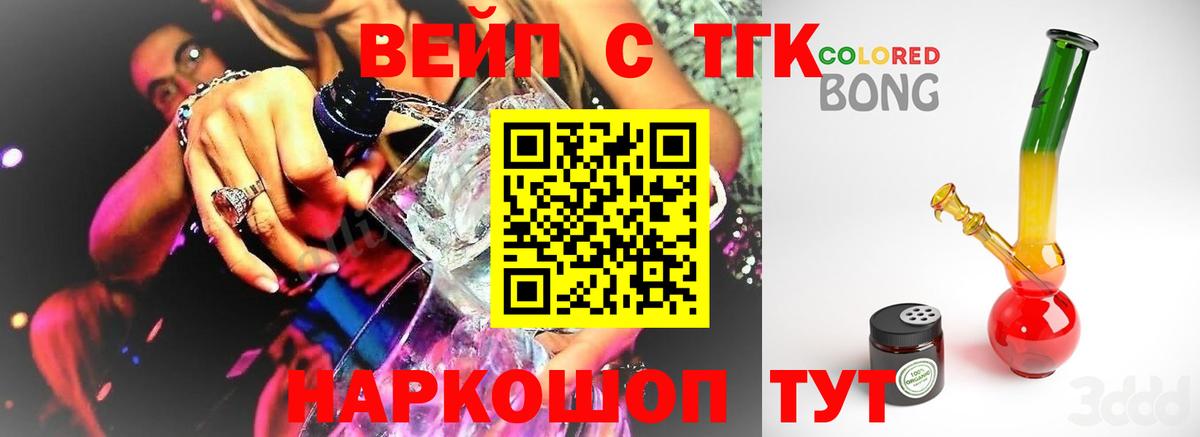 ТГК Wax Белорецк