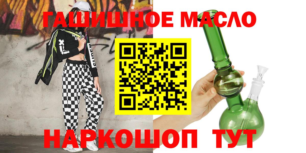 Белорецк  ТГК THC oil  Вход с VPN  Дистиллят ТГК Wax 