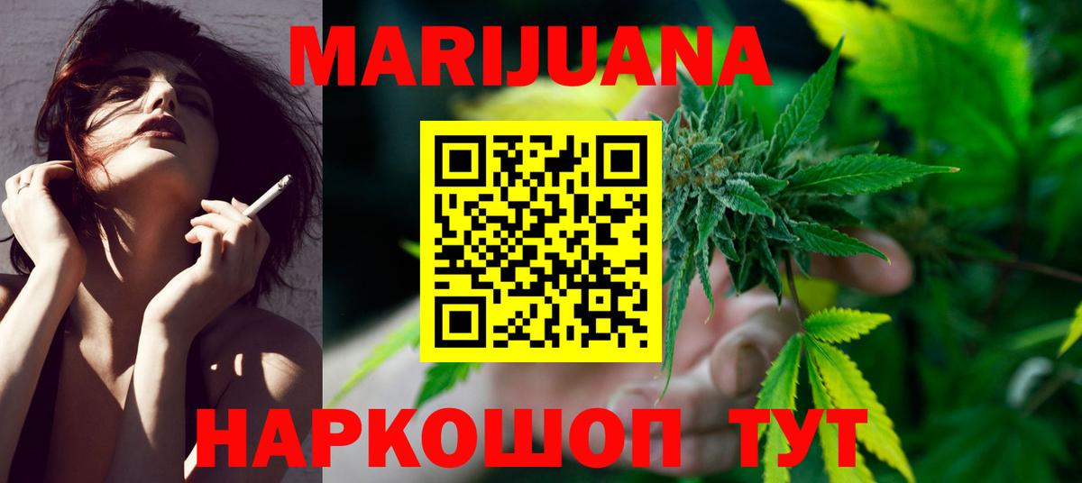 Каннабис Ganja Белорецк